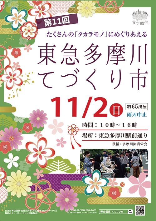 ポスター