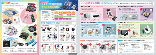 スマホ・PC周辺グッズ And モバイルチャージャー